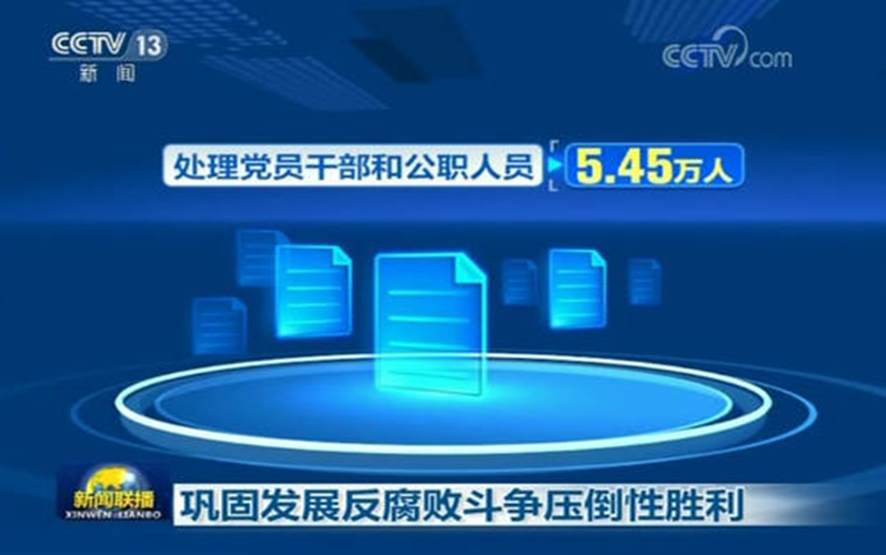 我仔细学习了《新闻联播》里的图表，用PPT复刻了一份