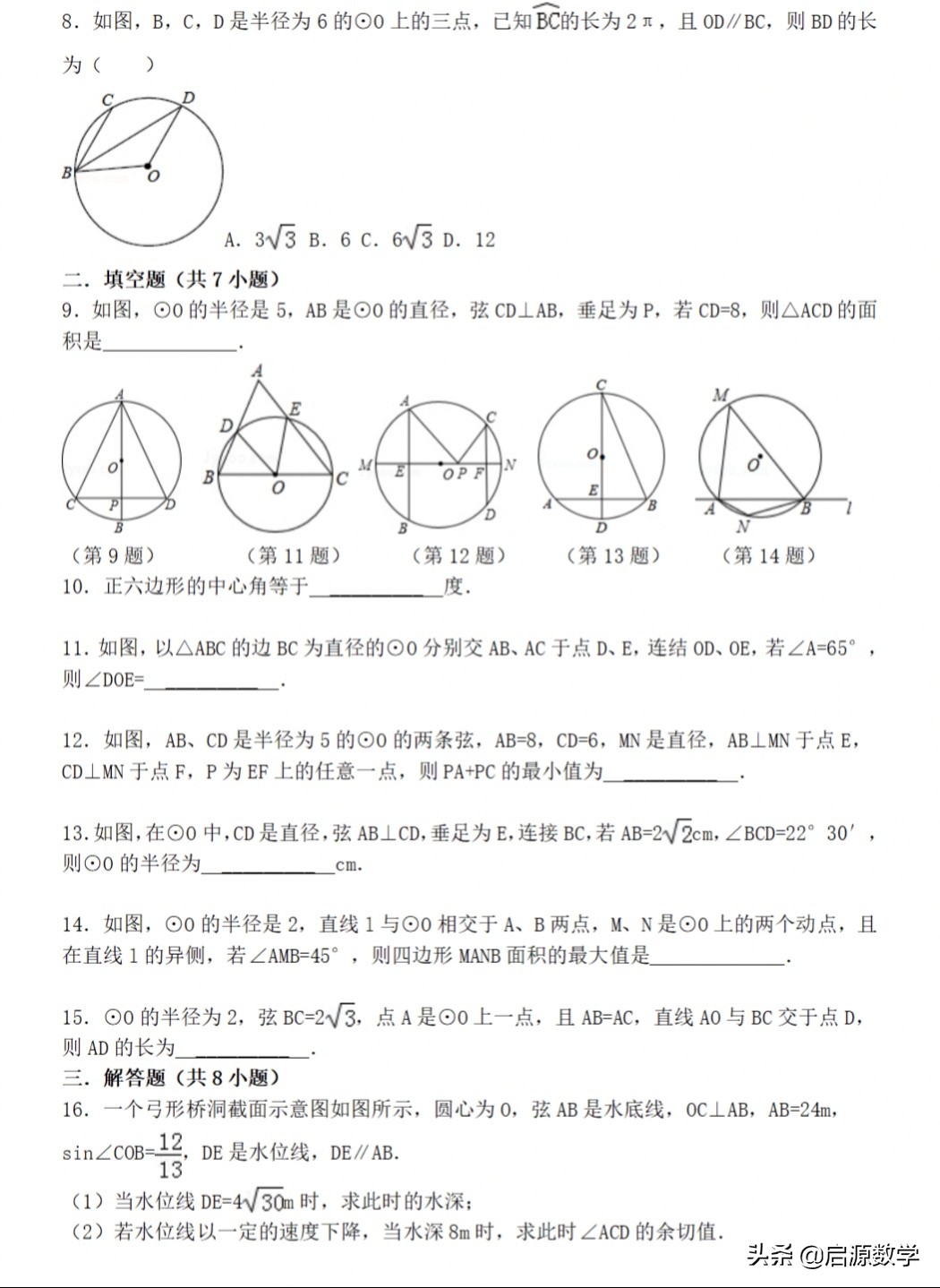 圆的弧长公式 圆的弧长公式和扇形面积公式 今日头条娱乐新闻网