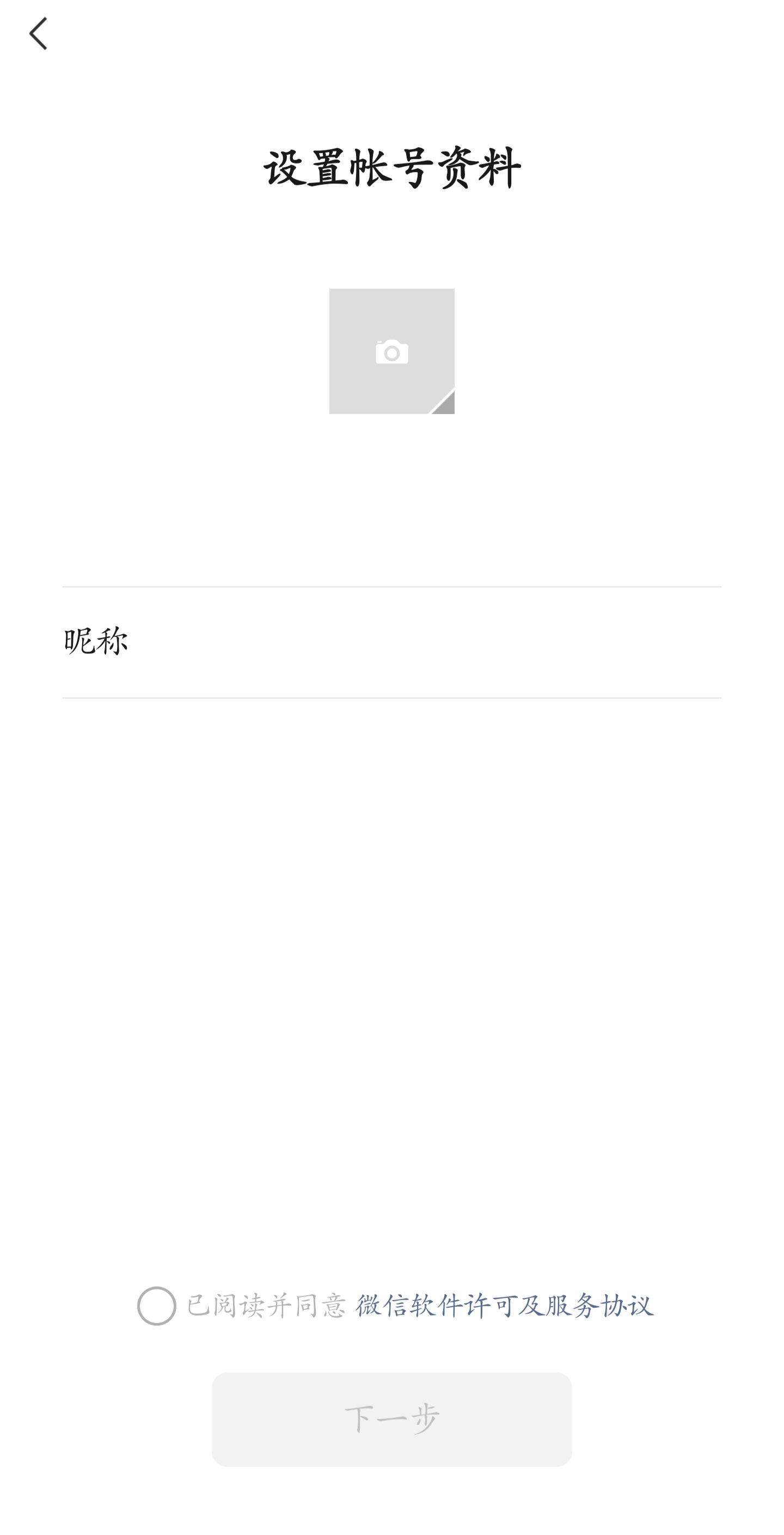 微信安卓8.0.16内测更新：开微信小号和深度清理来了！（附下载）