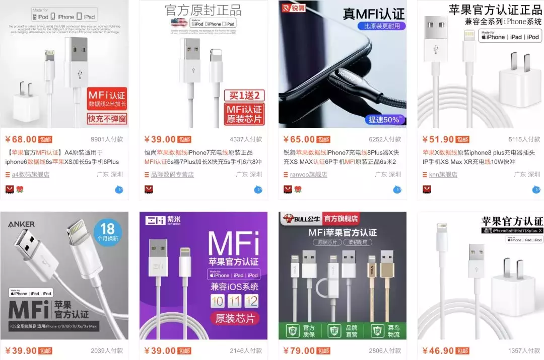 充电线一根279,耳机孔一个69……iPhone配件为啥这么贵?