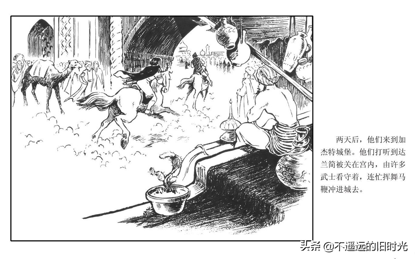 虎皮武士 - 上海人民艺术出版社凌健陈戴东油漆怀旧漫画链绘画