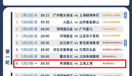 在央视网看不了风云足球频道（足协把上港比赛当重头戏？央视今天不转播，只重播恒大的比赛）-华海博客