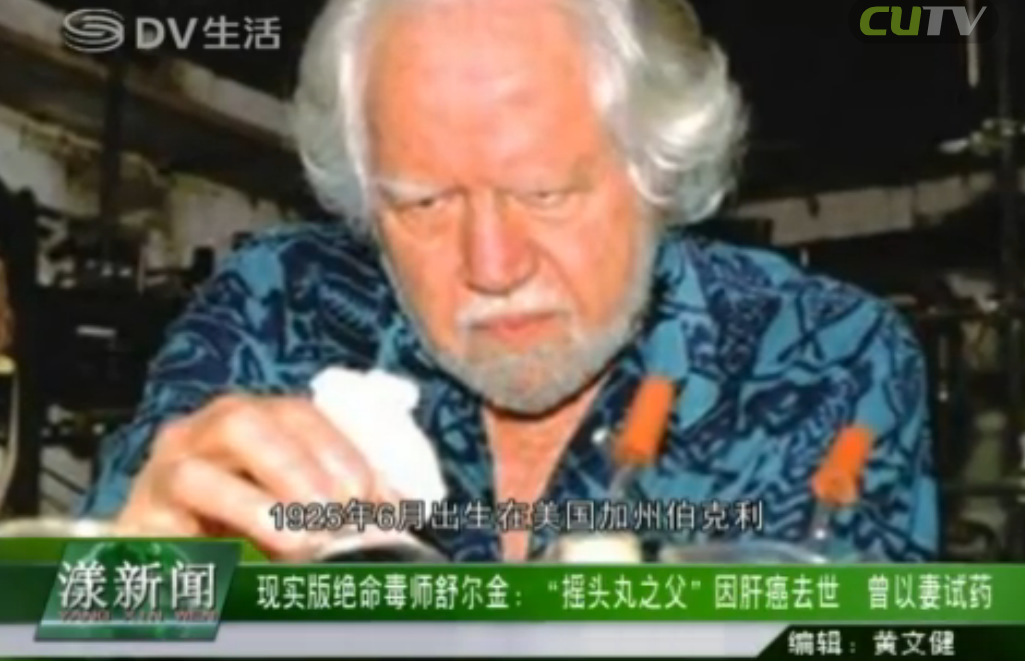 从“亲密药”到“迷魂药”，摇头丸是如何被人滥用发展成为毒品的