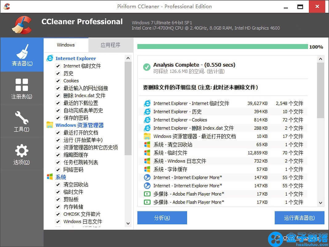 CCleaner Pro v5.61.7392 系统垃圾文件清理 - 多环保