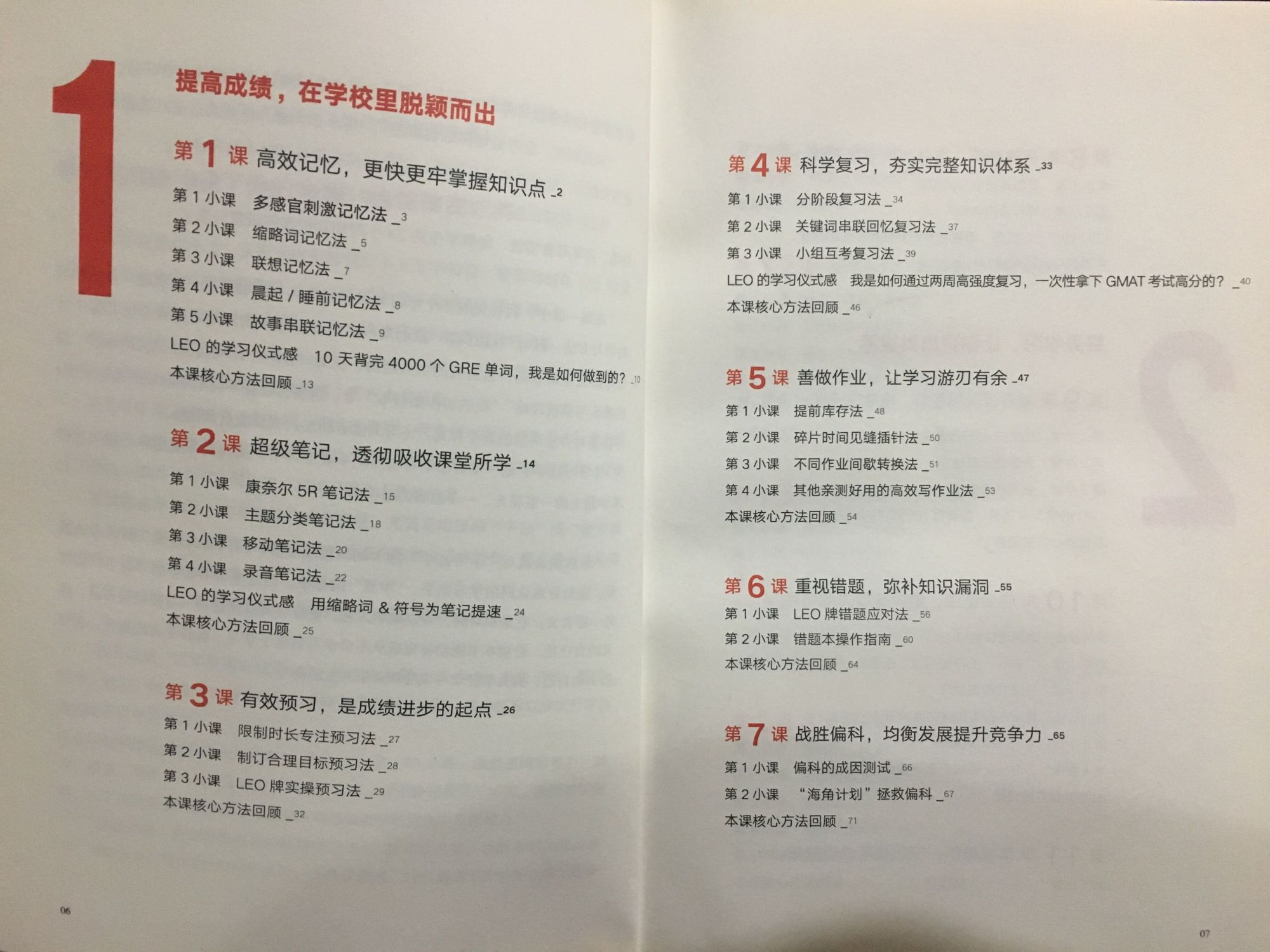 浙江男孩高考723分，生物化全是100分，好成绩全靠一个习惯的坚持
