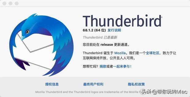 Mac版雷鸟邮件Thunderbird