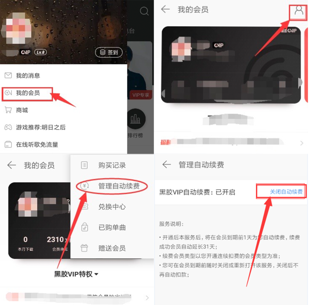 当心！这些软件，一直在偷偷扣你的钱