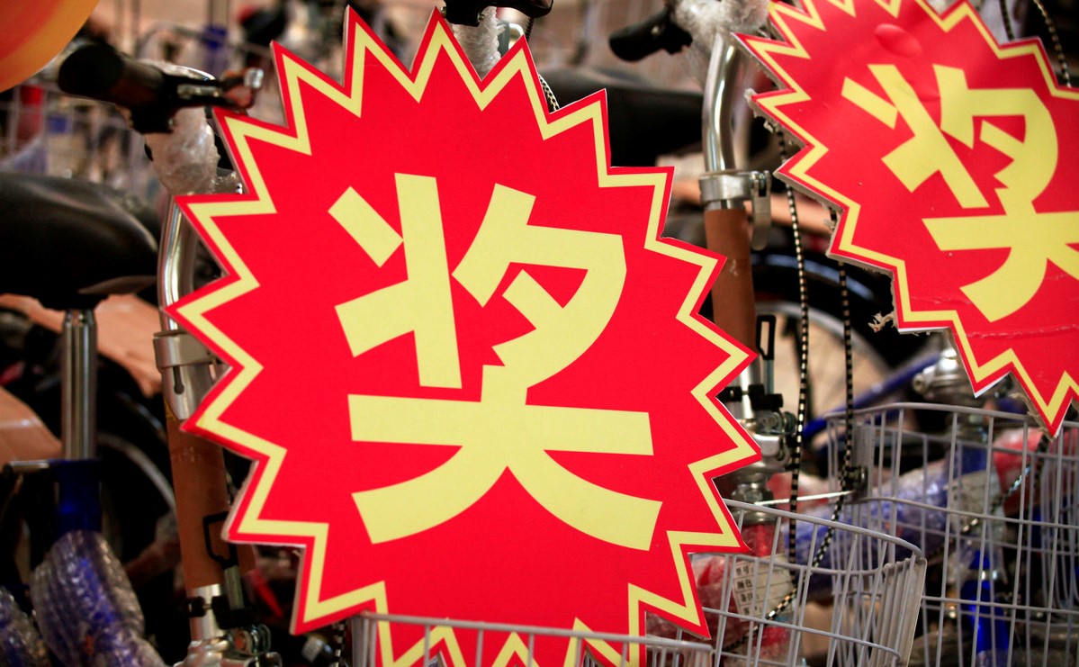 中一等奖一折买珠宝（商场一等奖珠宝打折）