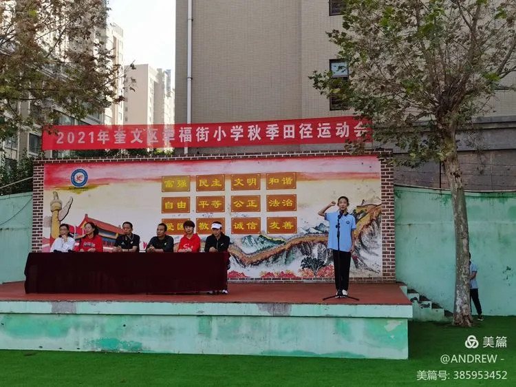 奎文區(qū)幸福街小學：運動點燃激情(圖4)