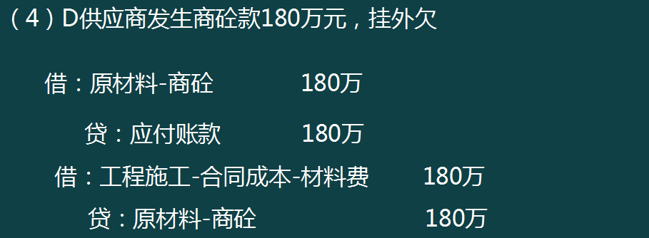 新收入准则建筑业会计账务处理全流程，70页内容，值得参考学习