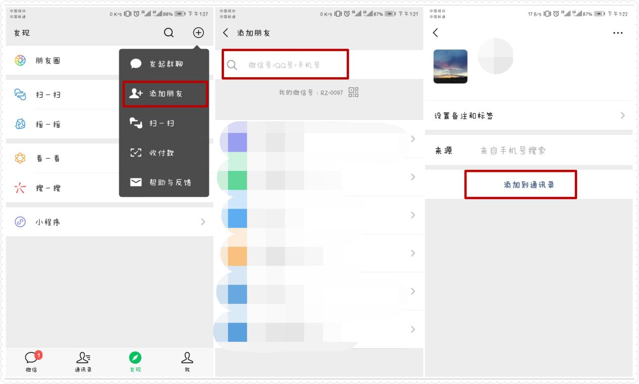 原来误删的微信好友、群聊可以这样偷偷加回来！真神奇！学会不亏