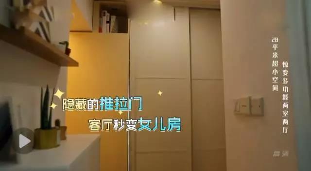 28㎡小窝进门就是卫生间，女儿睡厨房，如何拯救局促的三口之家？