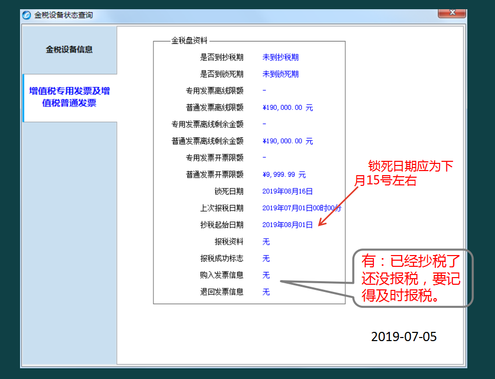 新手会计报税零失误！多亏了这套抄报税流程（附图文讲解）超赞