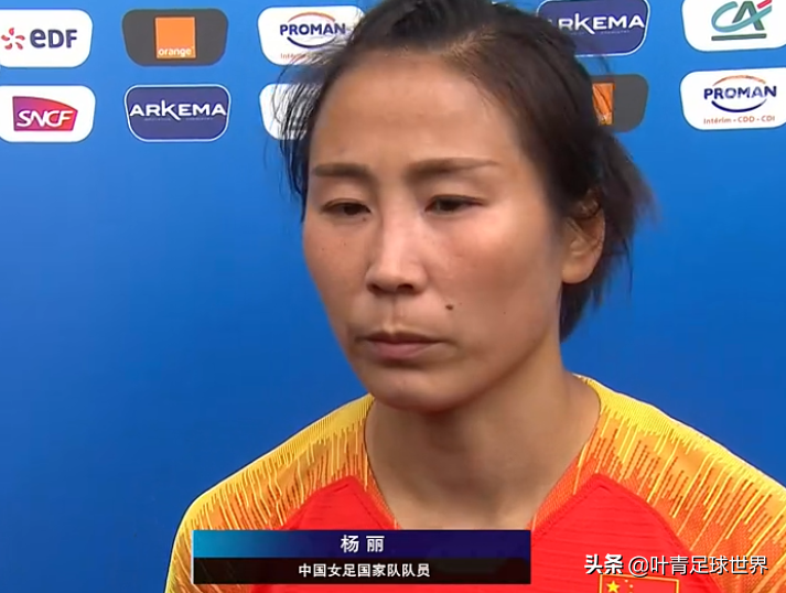 2018女足世界杯德国(世界杯0-1输德国，女足姑娘哭了！28岁主力自责：对不起大家)