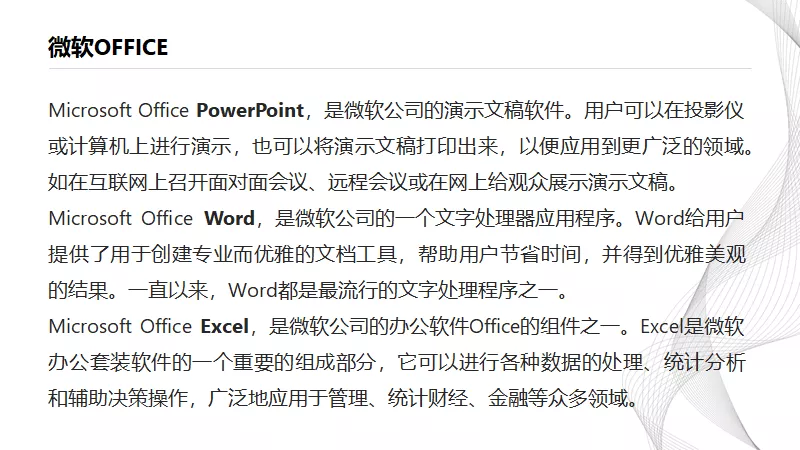 《令人心动的offer2》：学霸工作汇报遭吐槽？牢记3个秘诀