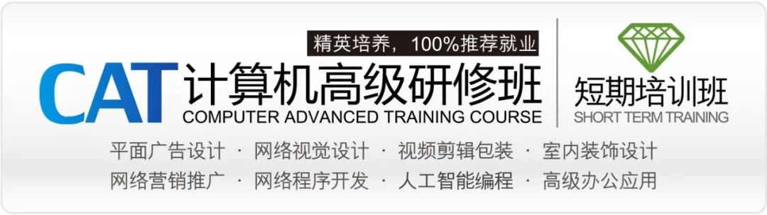 |关注｜红花岗卓码教育2021年第1期计算机免费培训班开课啦