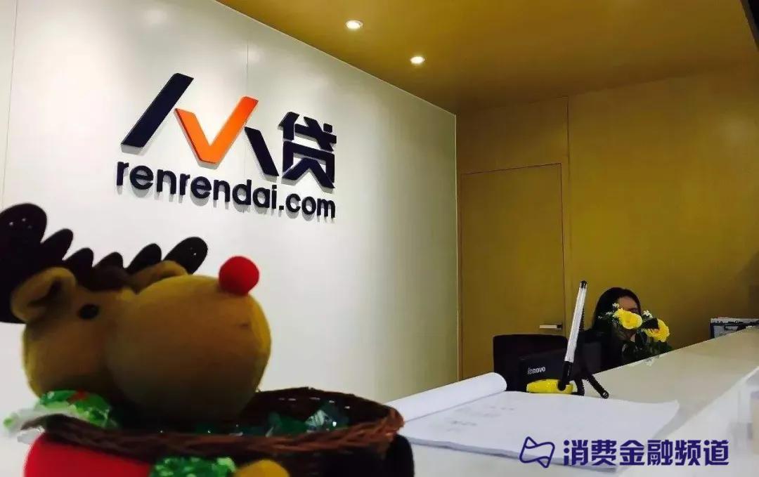 人人贷注销分公司后公布数千名逃废债人员，雷有多大？