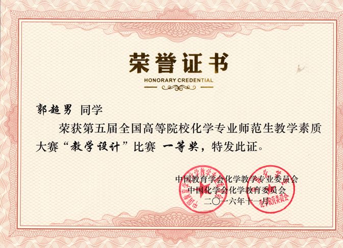 黄冈师范学院-大家好，我们是“变化的科学”