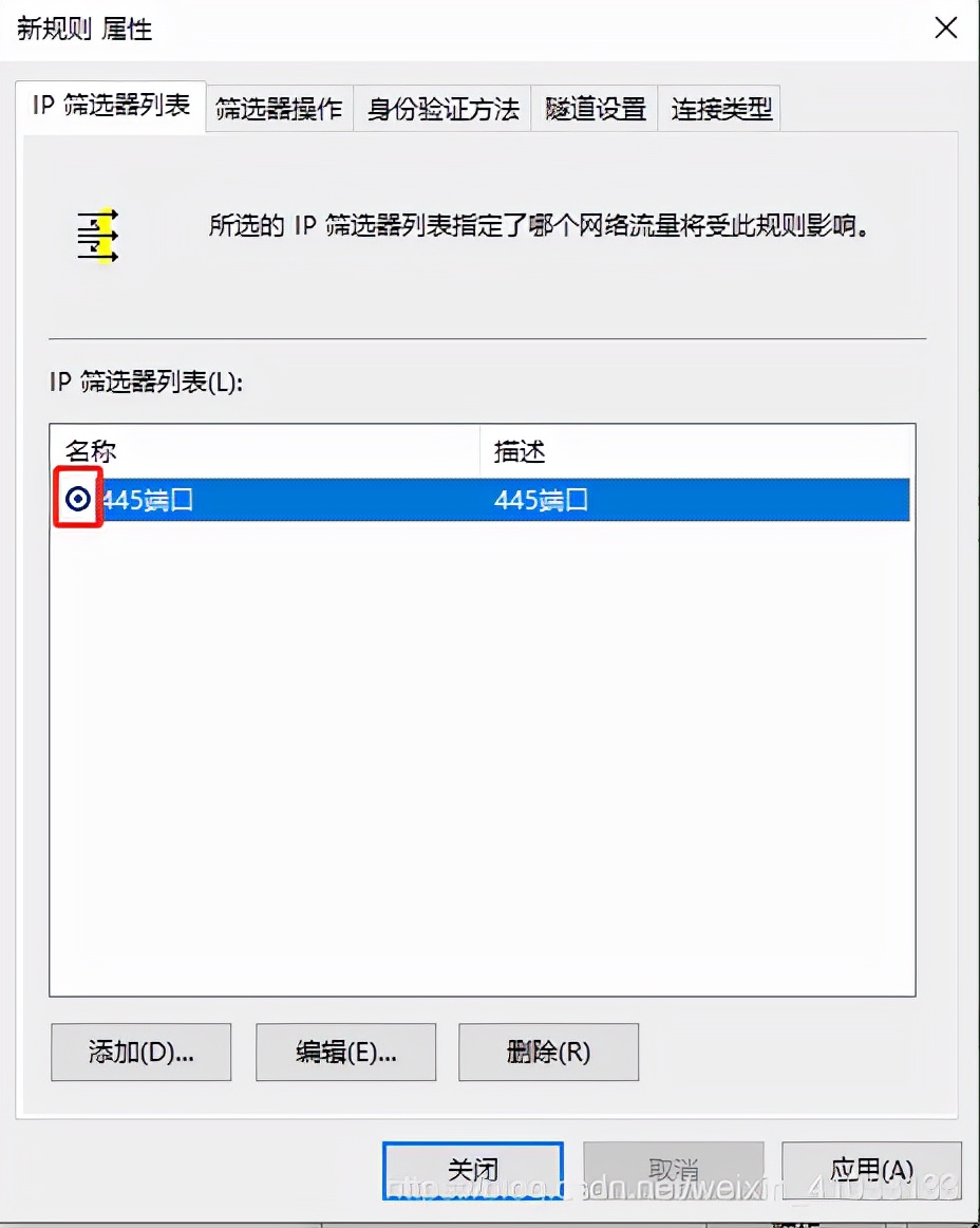 windows服务器禁用135,137,138,139,445端口方法