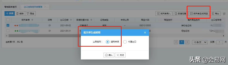 企业出口退税申报系统,外贸企业出口退税申报系统