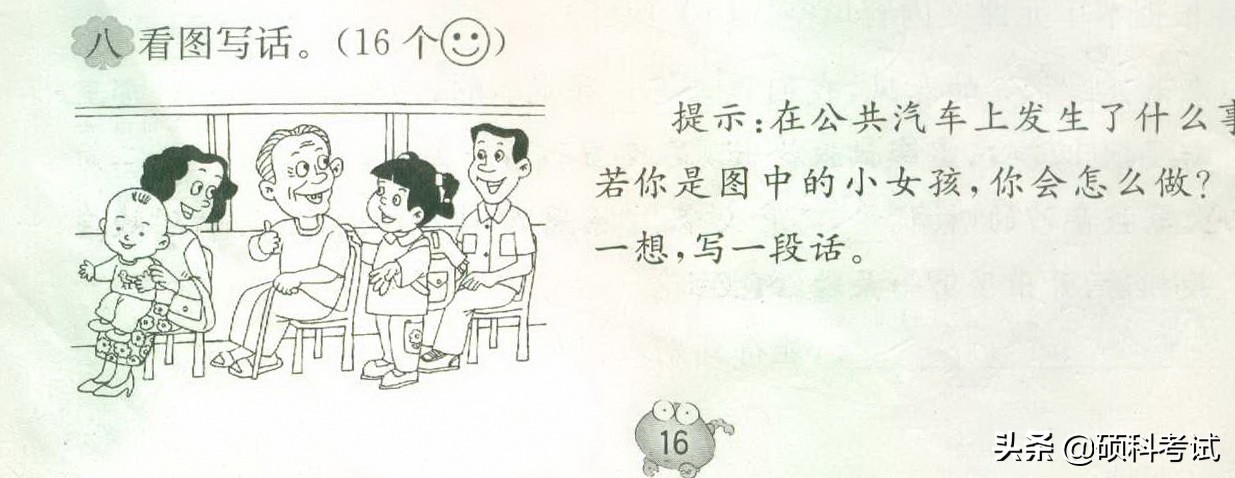 语文看图写话专项练习35题：问题+范文，写作差的同学一定要多练