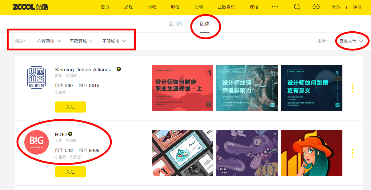 学UI设计，打算参加UI培训班或自学，都应知道这些事