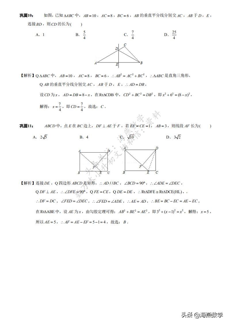 初中数学：四大数学思想与六大解题方法，掌握这些，中考还难吗