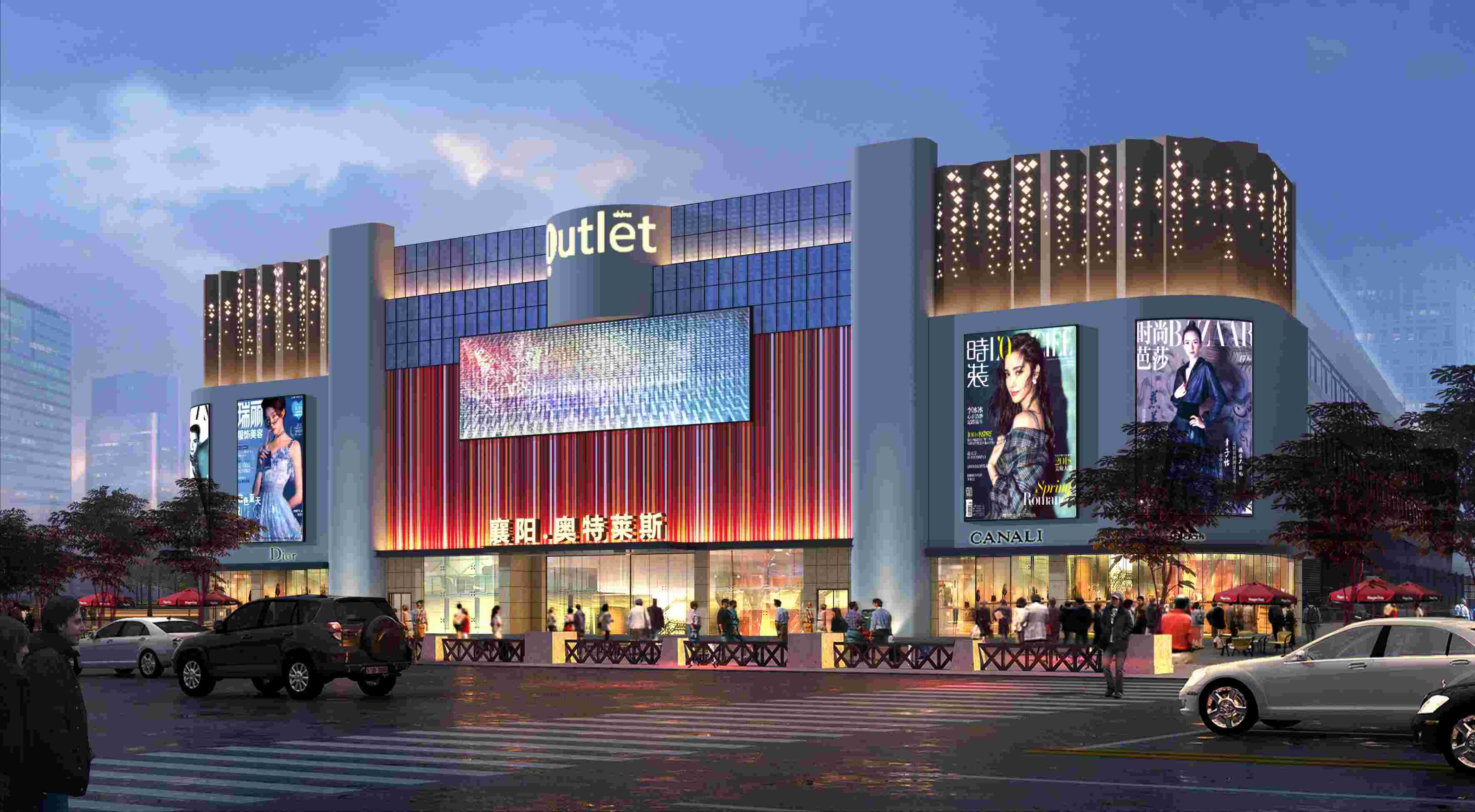 襄阳·奥特莱斯