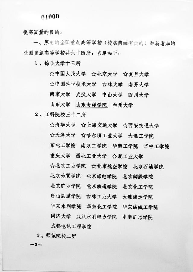 985分为几类？学姐：综合性大学，综合性工科大学，特色型文理型