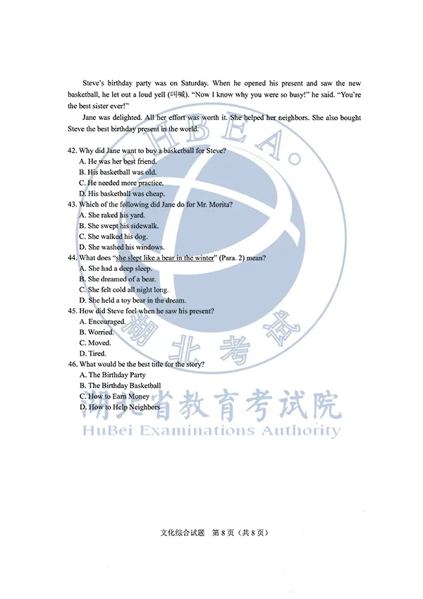 2020湖北高考各科试卷+参考答案出炉