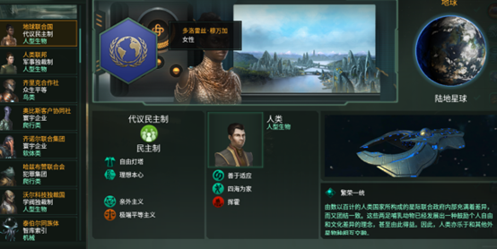 星河欲转千帆舞（群星游戏评测）