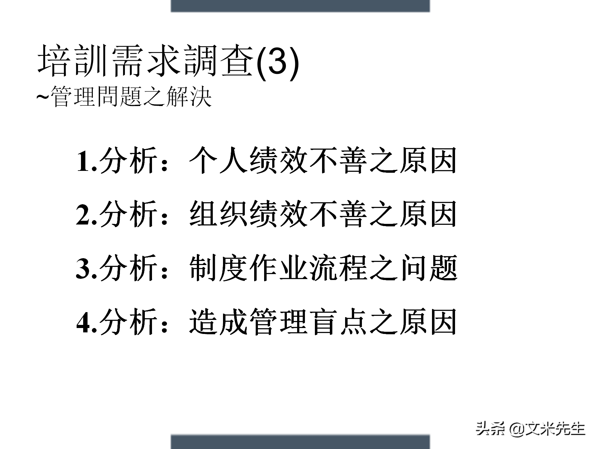 制定年度培训计划技巧，203页如何设计年度培训计划与预算方案
