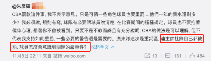 cba装备为什么罚款(因穿错衣服被罚款482万！郭艾伦背包一百万，胡明轩裤子50万)