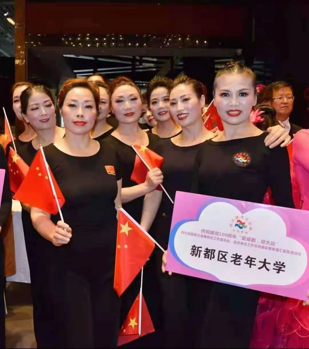 四川省健身交谊舞地区工作委员会及会员单位新春汇报展演活动