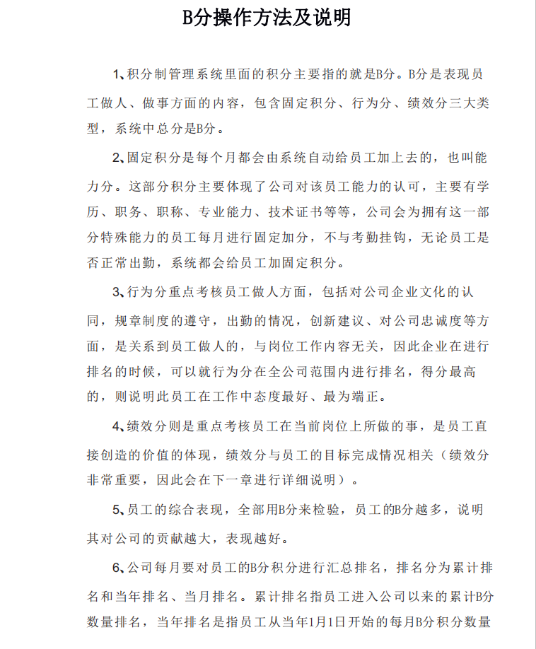 末位淘汰该不该用？如何巧妙地做好人才筛选工作