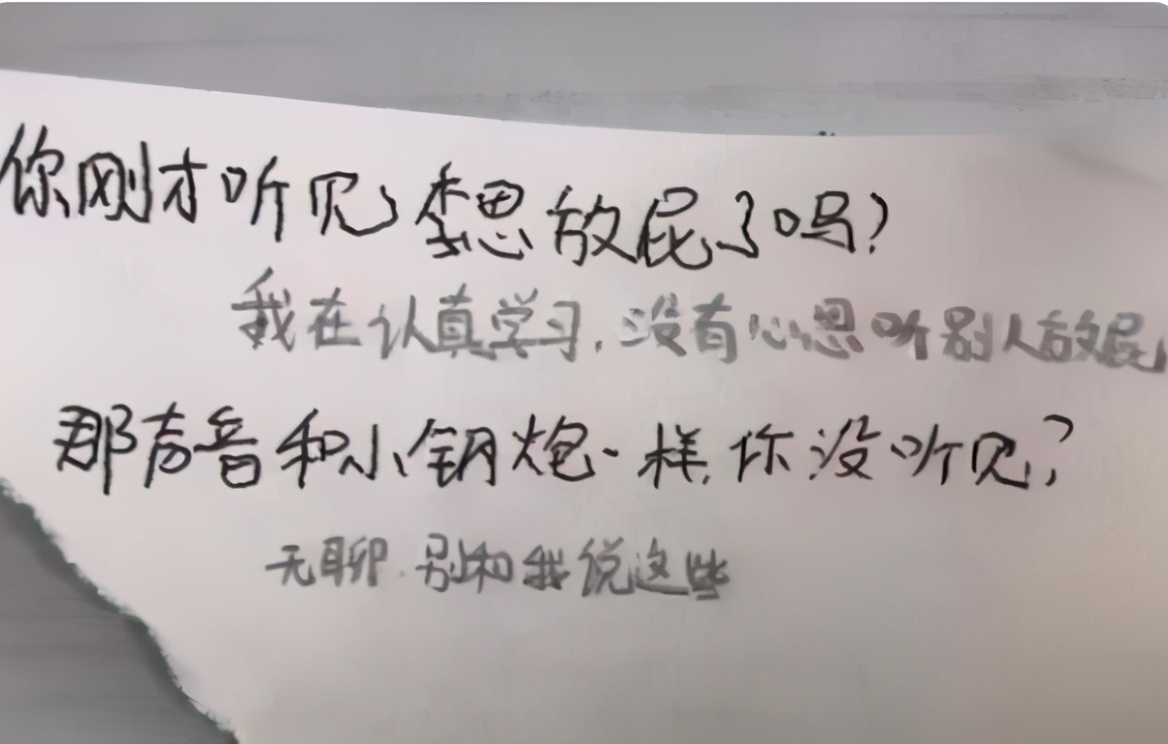 小学生靠传纸条绝交，霸气中透露着卑微，友谊的小船就这么翻了？