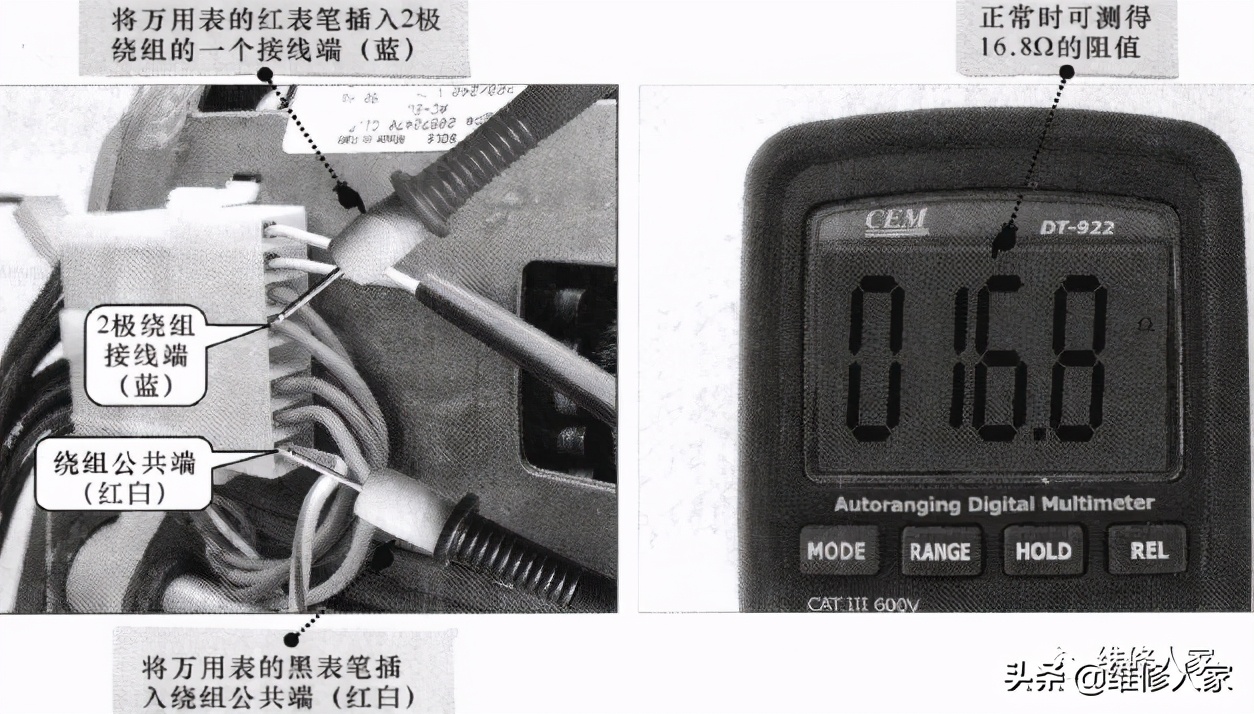 滚筒洗衣机双速电动机的检修及更换方法