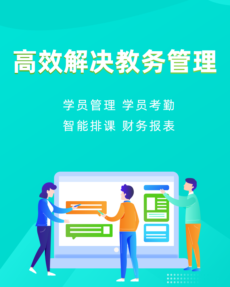 琴行教务管理系统有哪些功能？