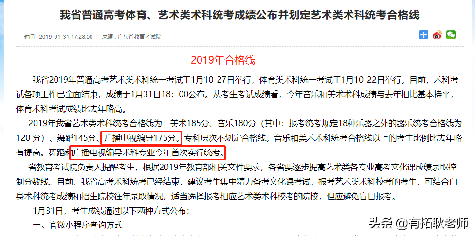 广东考生560分能考上川大编导专业吗？受编导合格分降低影响吗？