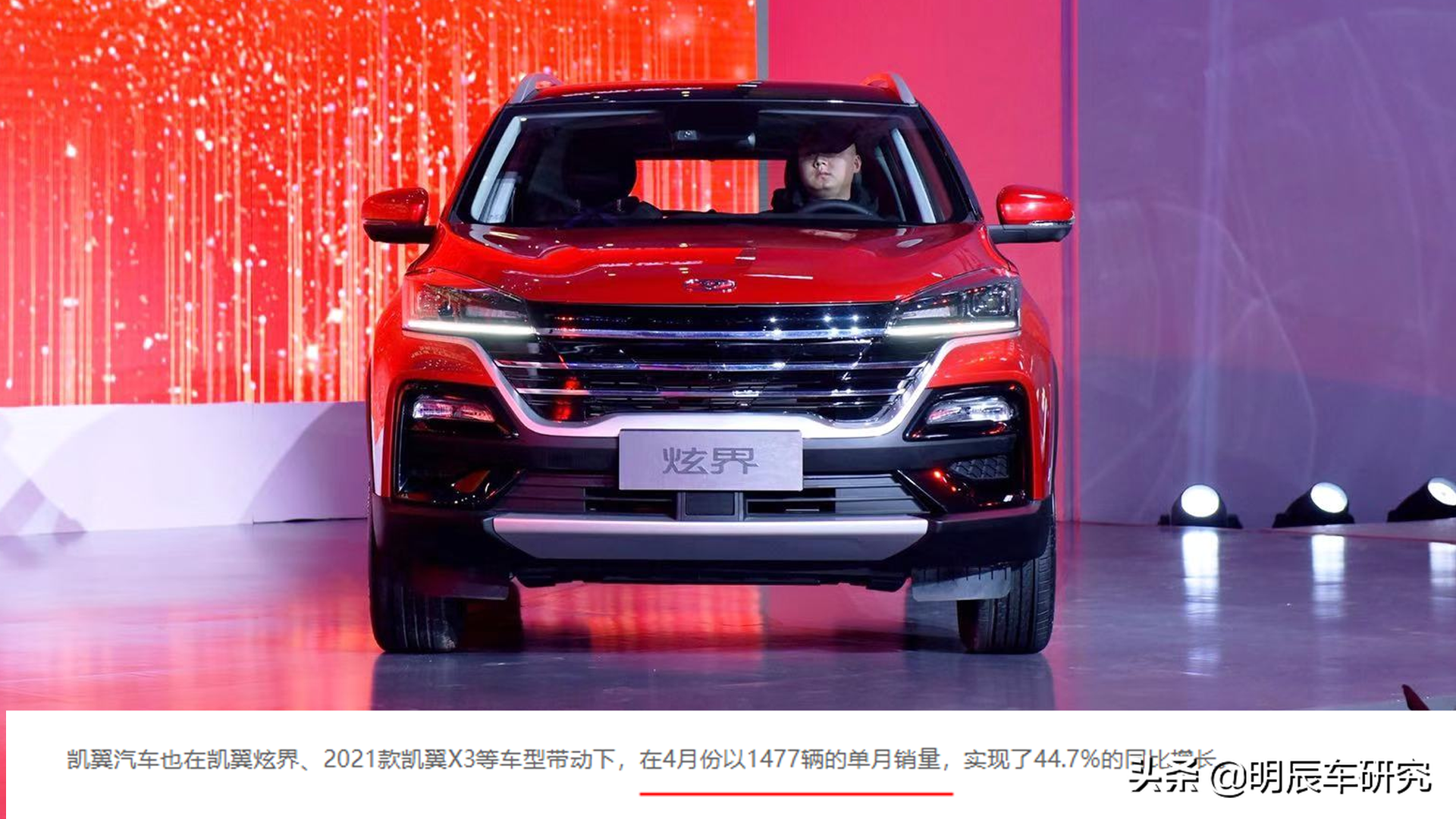 奇瑞集团：4月热卖7.6万辆，“两途”拖后腿，奇瑞系提升乏力