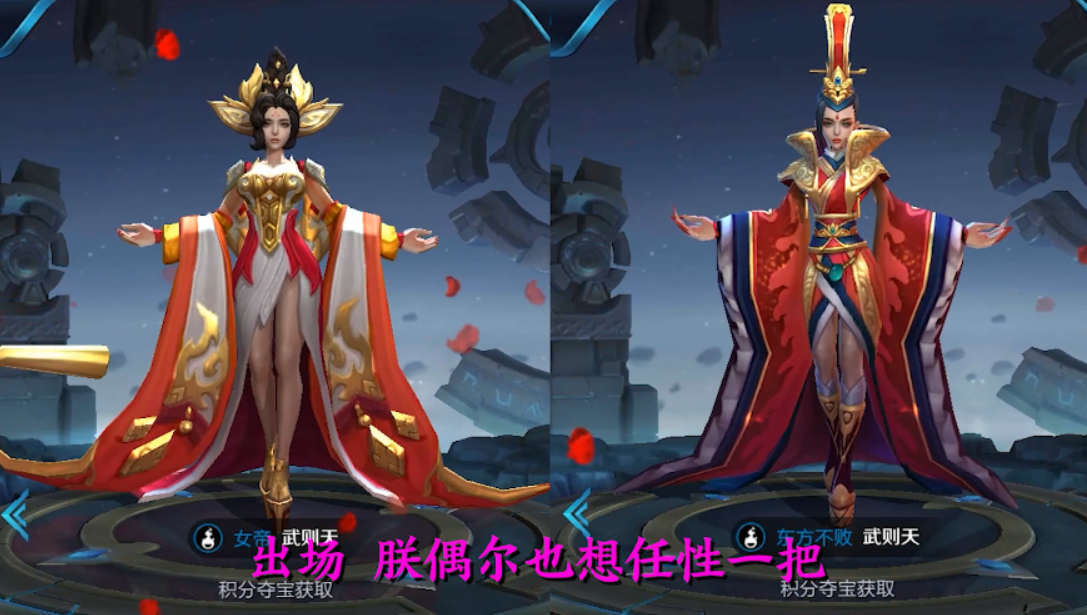 王者荣耀 武则天13句台词 做女人难做女帝更难