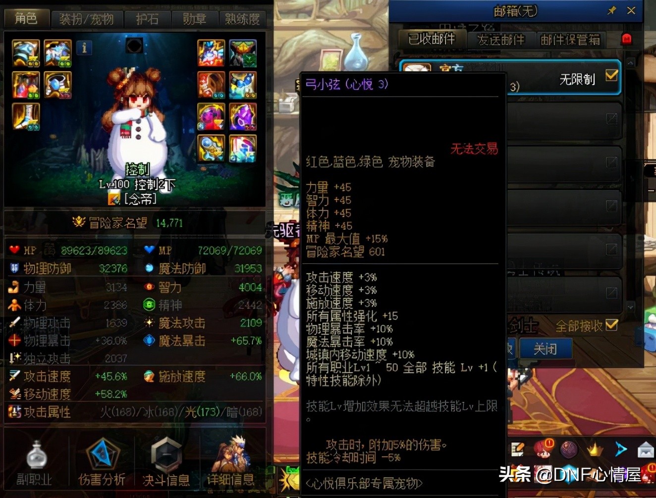 DNF：一件价值30R！心悦“限时宝箱”出现，称号宠物光环变相交易