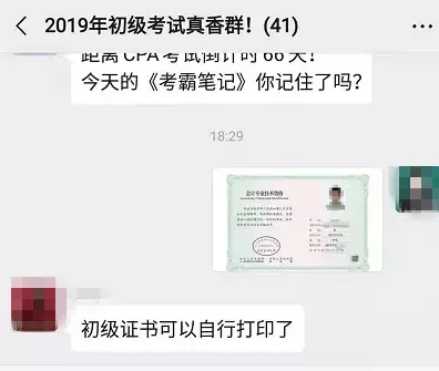 再晚就迟了！初级会计证书9月开始领取