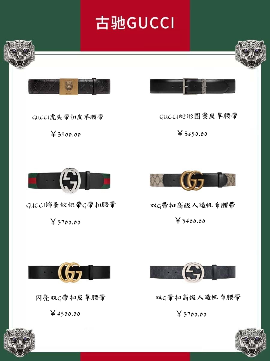大牌男士腰帶推薦，人氣爆款，新鮮出爐