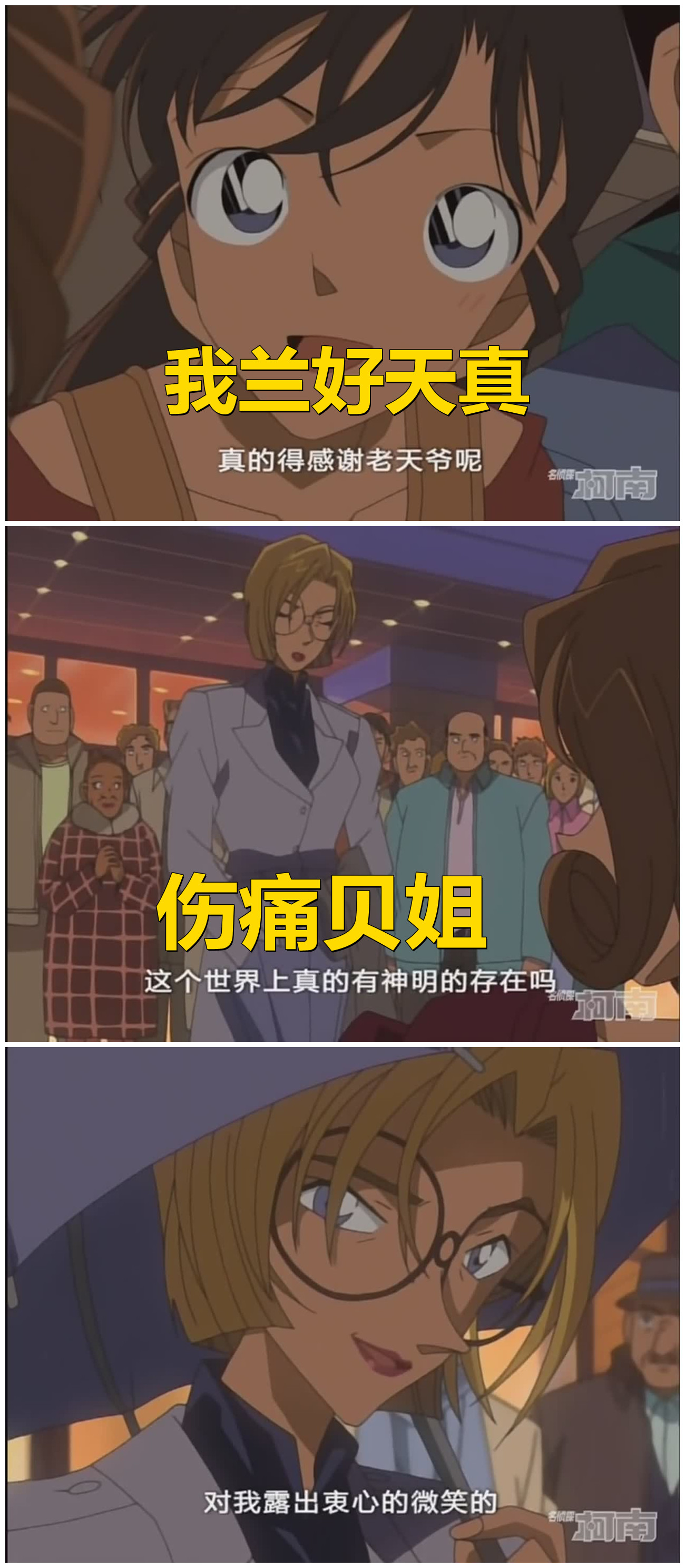 新兰纽约之行：恋情迅速升温，贝姐刺杀秀一未果，竟遭反杀