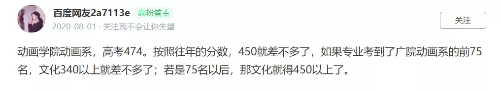 明星学霸猛如虎，高考数学25