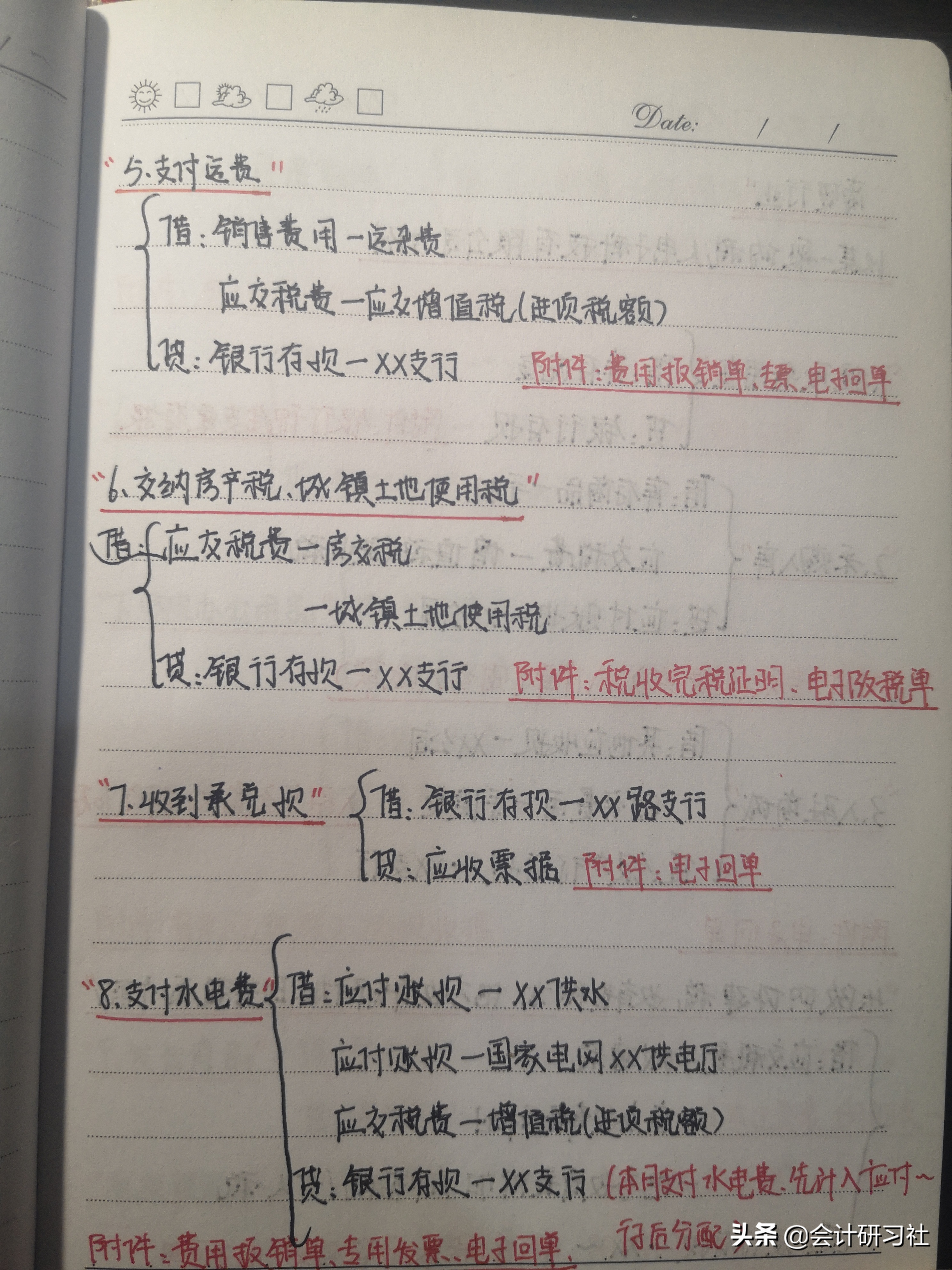 太厉害了：20年老会计写下5本各行业做账笔记，亲测有用