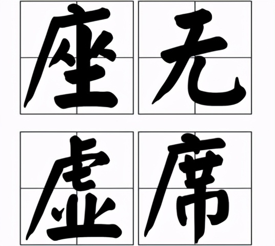 人声鼎沸的近义词,人声鼎沸的近义词是什么