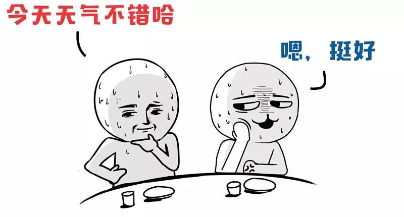 语速最快，最容易“尬聊”的，是哪几个星座呢？