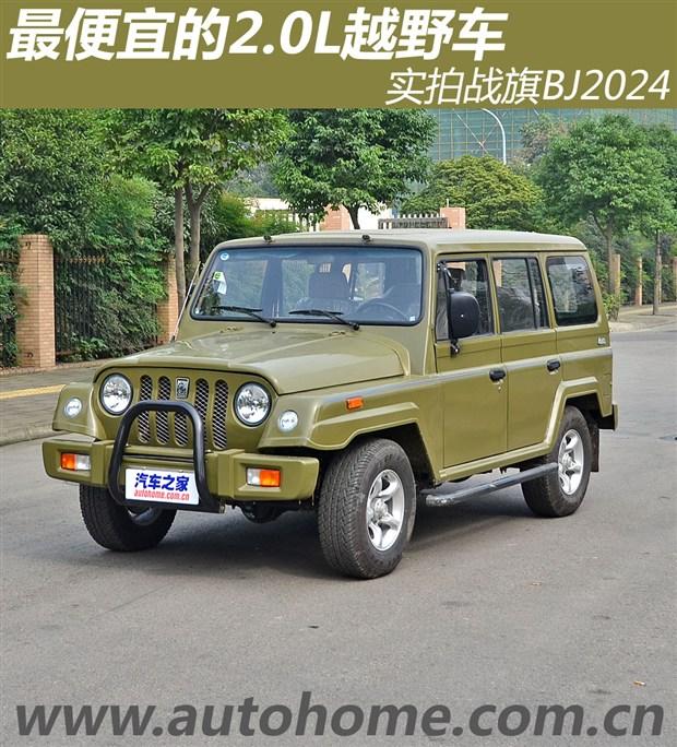 朝鲜拉皮的战旗2024吉普：Ppeokpuggi 2008